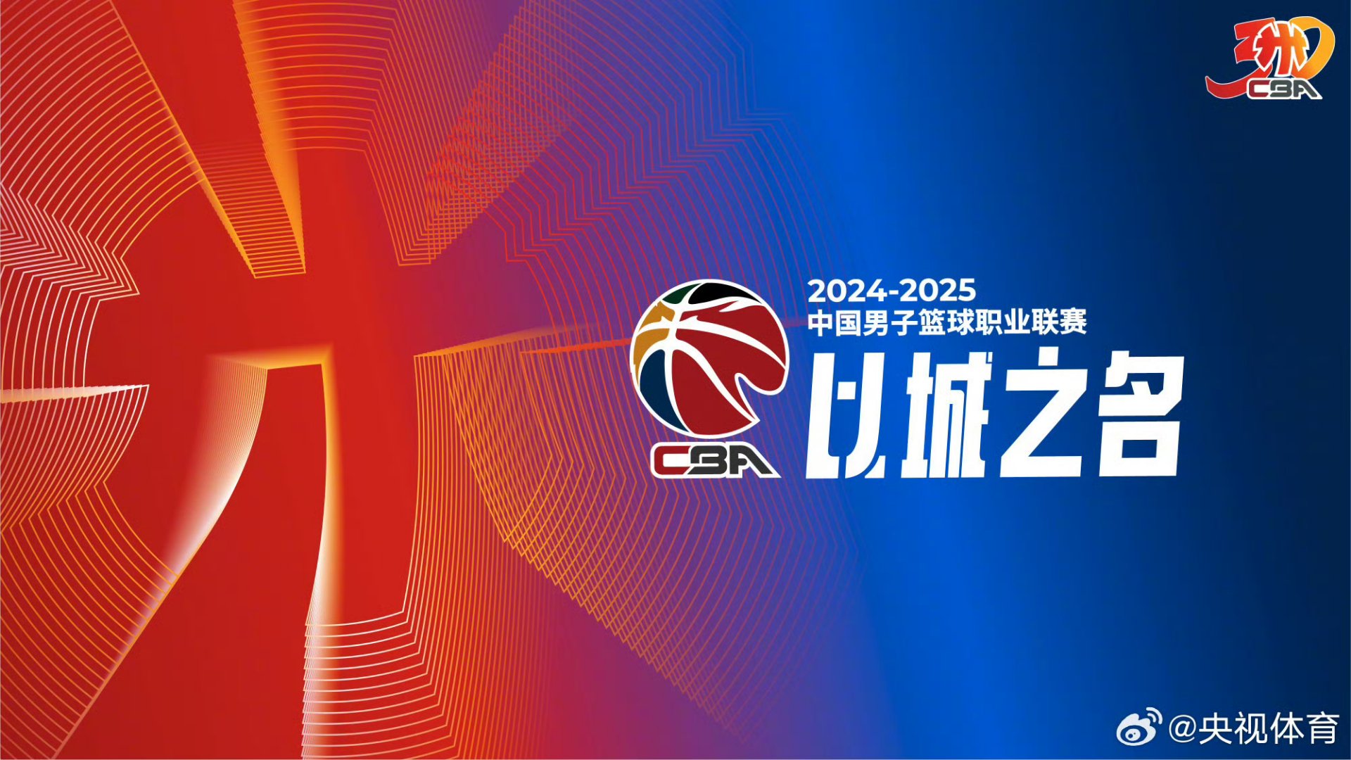 pm体育官网包含赛地聚焦：欧篮联赛后热度飙升，深圳男篮造点机会，球迷炸锅，赛季目标并未改变的词条